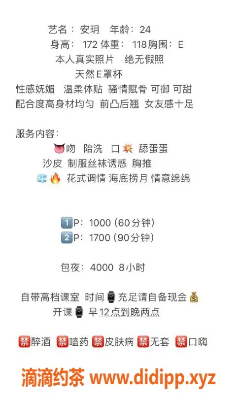 深圳楼凤资源信息,南山安玥，千元起口爆服务，尽享热情体验