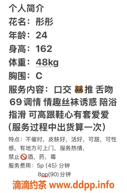 长沙楼凤-雨花区彤彤，500p体验，性感又热情！