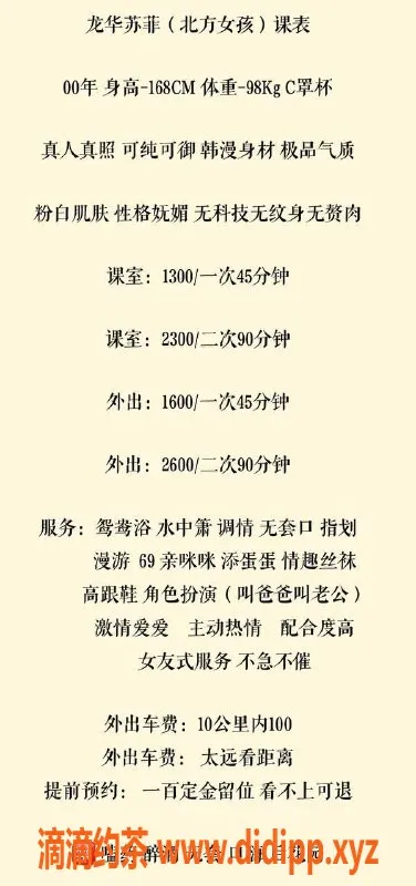 深圳楼凤-深圳龙华苏菲，168高、98重，服务超赞！