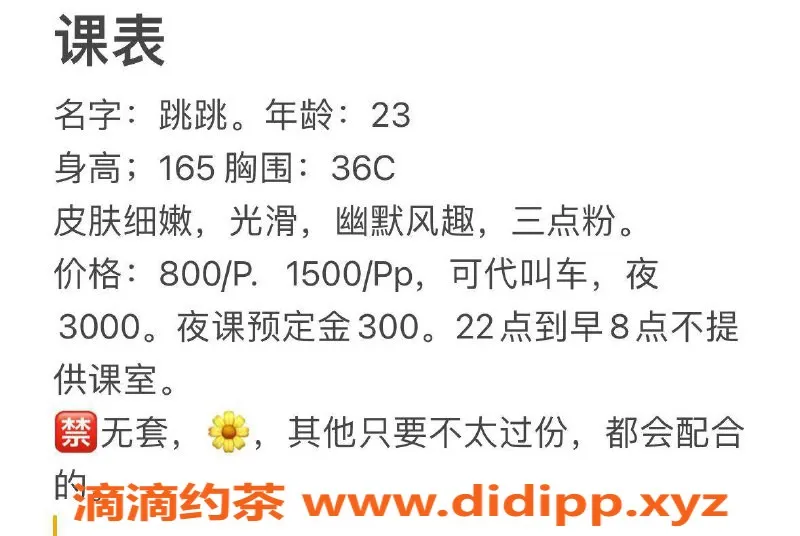 广州楼凤资源信息,天河御姐跳跳，水费800p，快来体验！