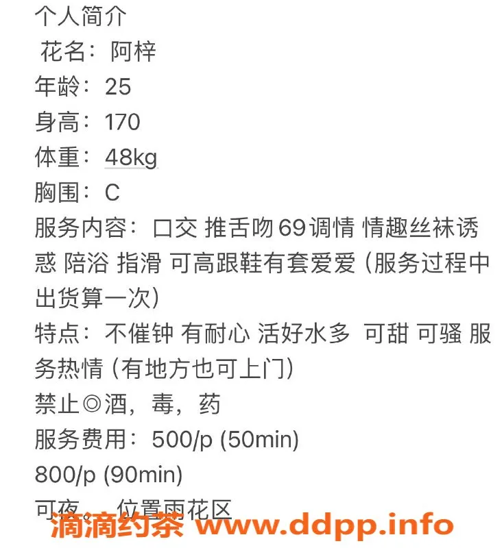 长沙楼凤资源信息,雨花区阿梓，魅力四射，500p体验等你来
