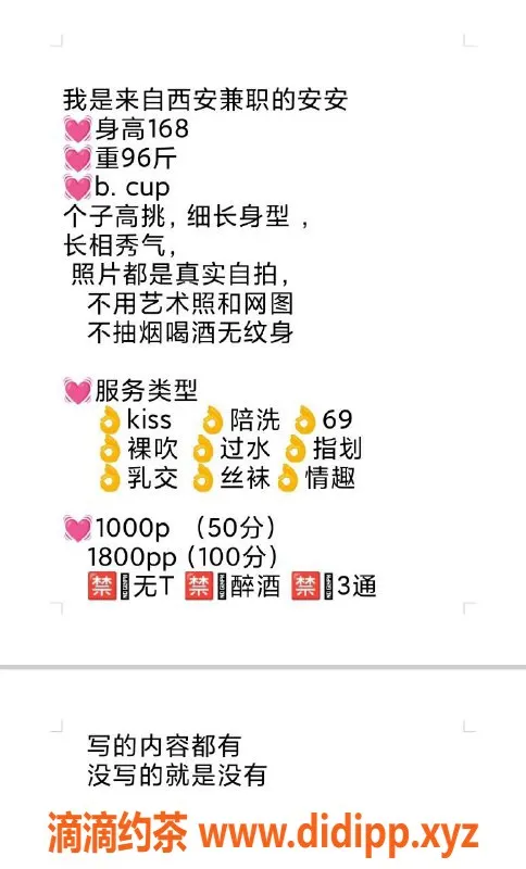 深圳楼凤-南山安安老师，热情服务，1000起超值体验