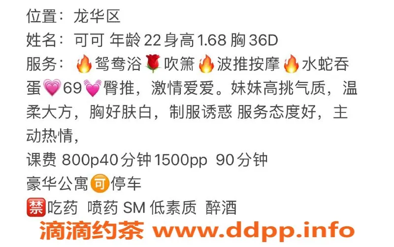 深圳楼凤-深圳龙华可可，22岁大胸女孩，800元起