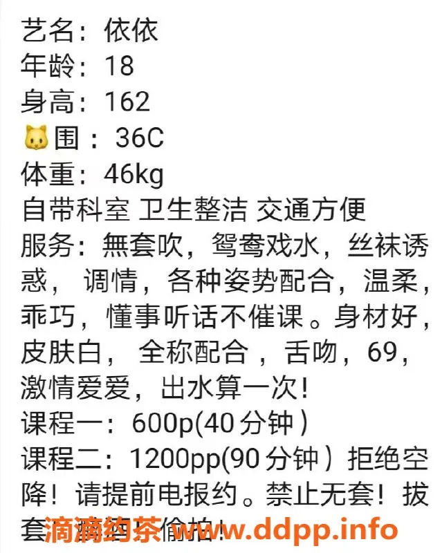 广州楼凤-白云嫩妹依依，水费600，热情服务等你来体验