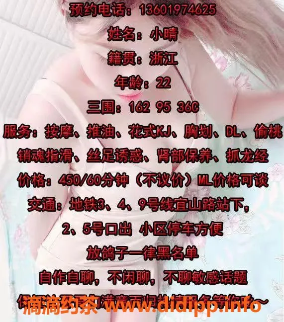 上海抓龙筋资源信息,宜山路小晴老师，服务超赞！