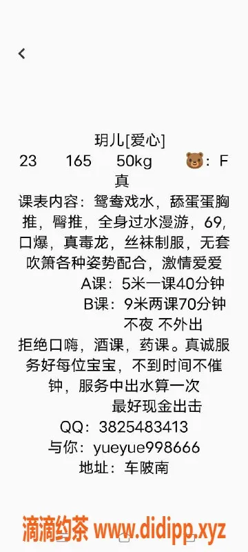 广州楼凤-天河玥儿，爆乳美女，500元一小时