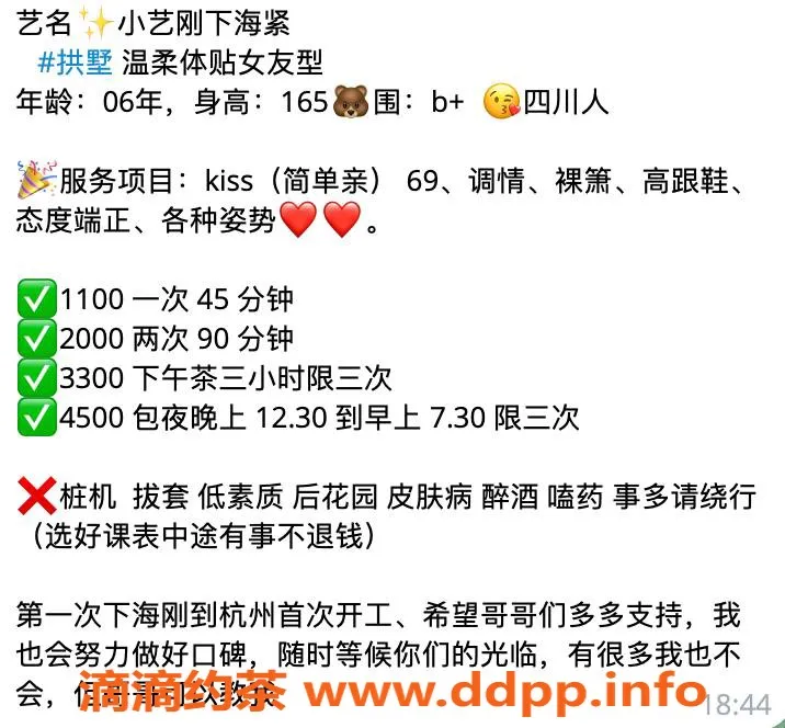 杭州楼凤-拱墅艺艺，适中服务，值得试试！