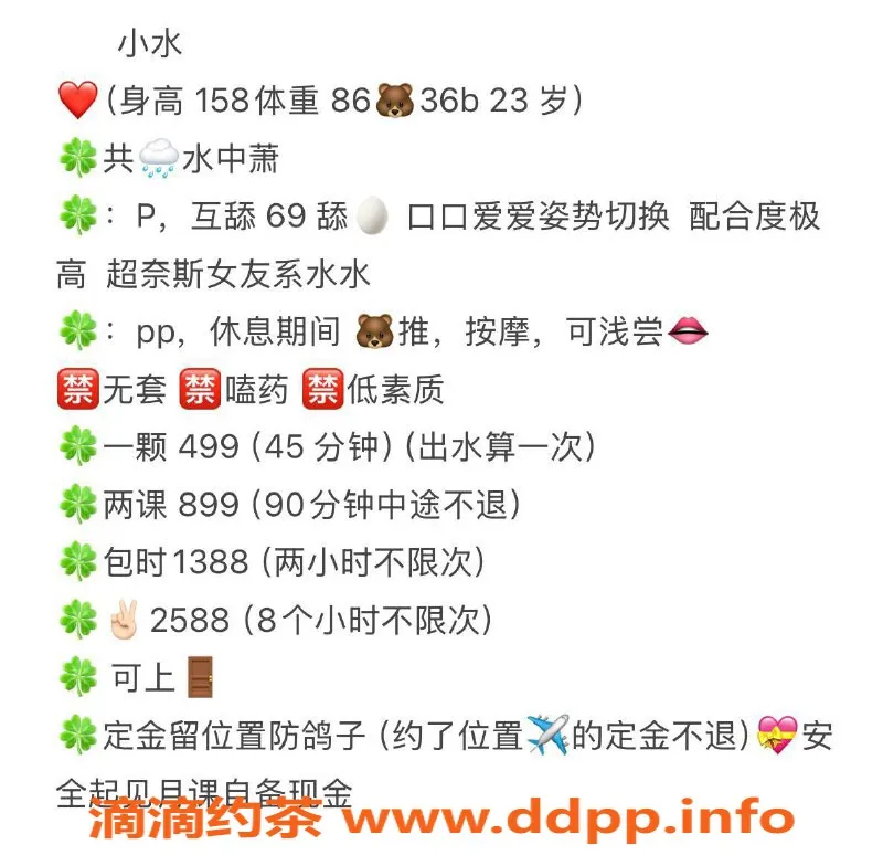 广州楼凤资源信息,越秀嫩妹小水，水费500p，服务超赞