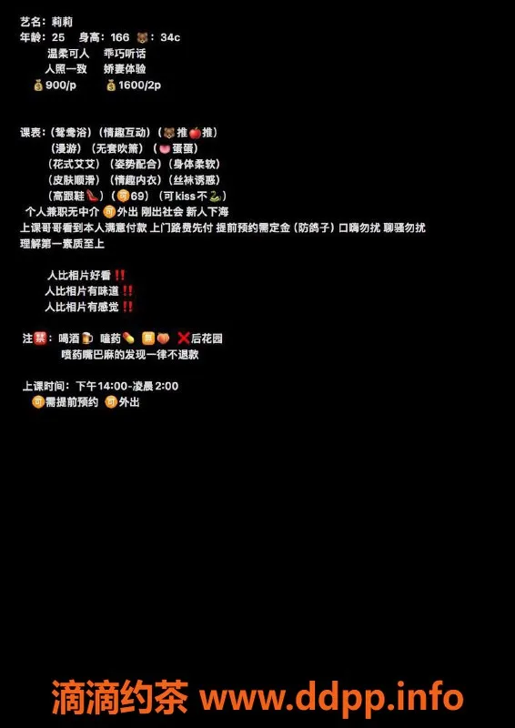 深圳楼凤-南山莉莉，价格900，已验证服务