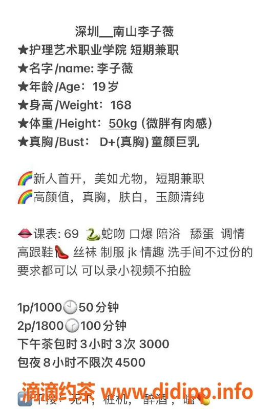 深圳楼凤-深圳南山李子薇，170cm，100斤，千元档