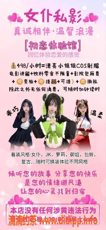 深圳女仆店资源信息,深圳龙岗MMK，498元/小时，亲脸服务，让你欲罢不能！