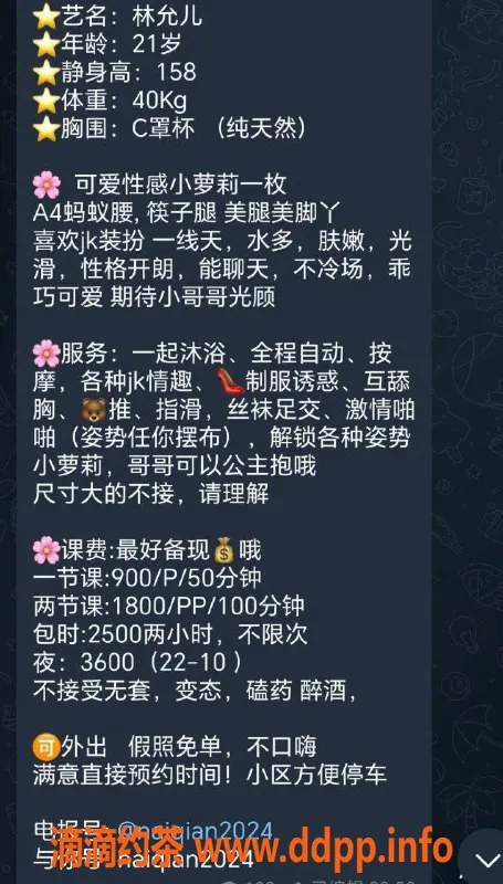 上海楼凤资源信息,徐汇 林允儿 158cm C杯 专业服务 900P起
