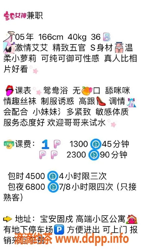 深圳楼凤-深圳龙华#心怡，166高40轻，千元档优质体验