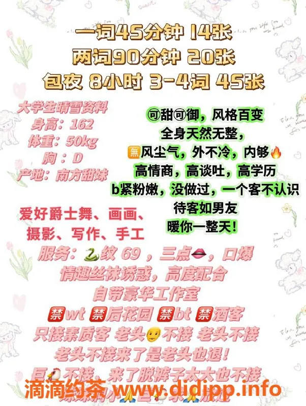 上海楼凤资源信息,浦东晴儿，162cm D奶，超值1400P服务体验