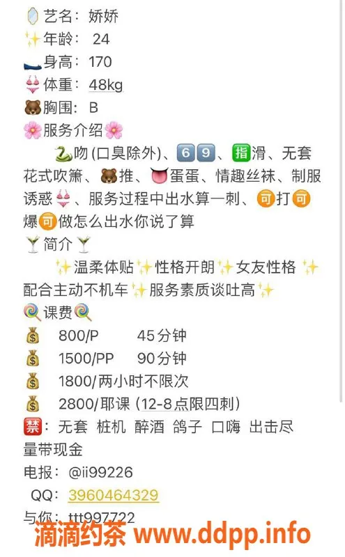 深圳楼凤资源信息,龙华娇娇，800元一小时，服务超赞！