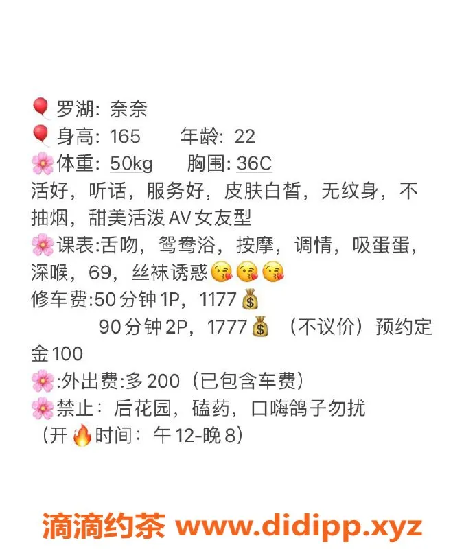 深圳楼凤-罗湖奈奈，165身材，C罩杯，1177起