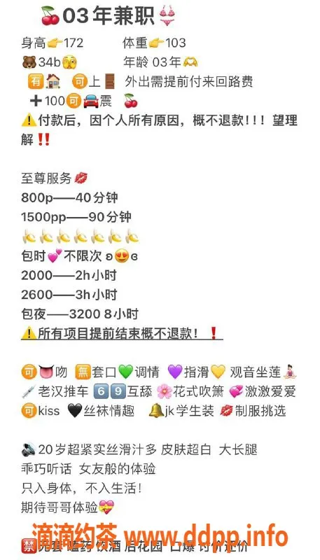 杭州楼凤资源信息,拱墅小图图，亲民价位好服务