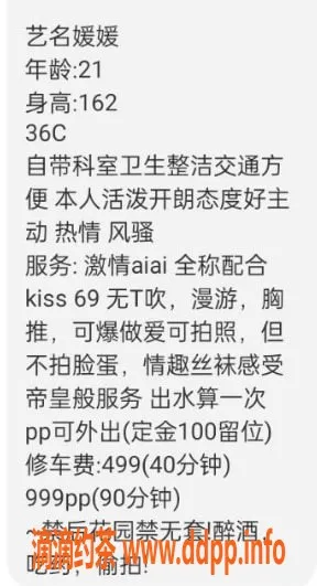 广州楼凤资源信息,佛山金沙洲媛媛，500p御姐服务