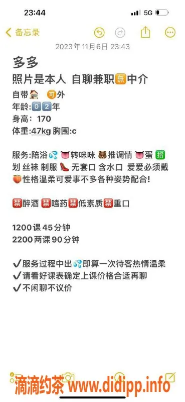 杭州上门服务-多多，上城区170cm，1200元上门服务