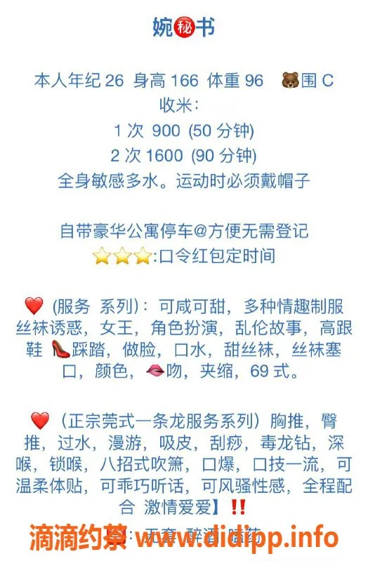 深圳楼凤资源信息,深圳罗湖婉秘书，26岁，166cm，性价比高