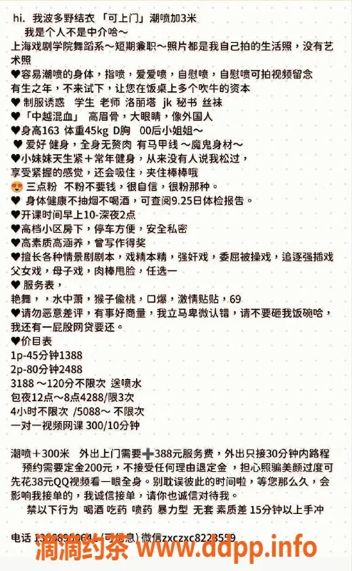 杭州楼凤-下城区波多野，放松心情的最佳选择