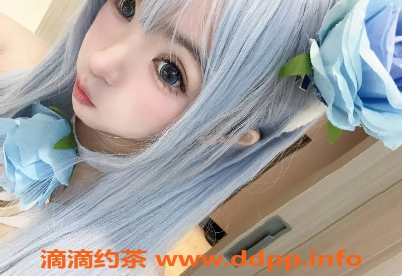 上海楼凤-黄浦小草莓，160cm身材，2000元体验服务