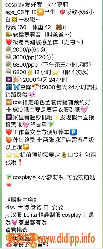 上海楼凤资源信息,黄浦小草莓，160cm身材，2000元体验服务