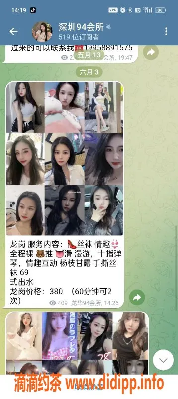 深圳spa会所-龙华94高端会所，颜值技师任你挑选