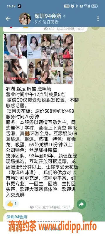 深圳spa会所资源信息,龙华94高端会所，颜值技师任你挑选