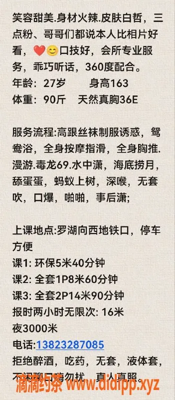 深圳楼凤资源信息,罗湖悦悦，清新服务，价格优惠