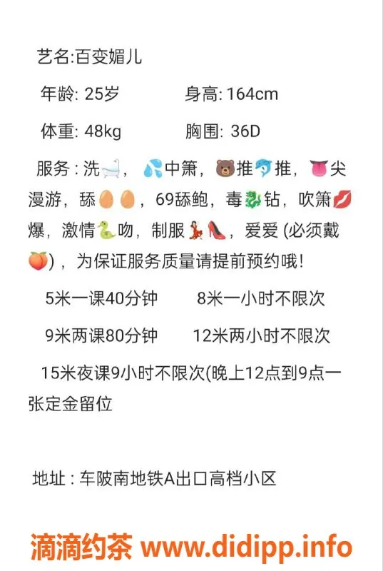 广州楼凤-天河媚儿，人妻气质，500元服务