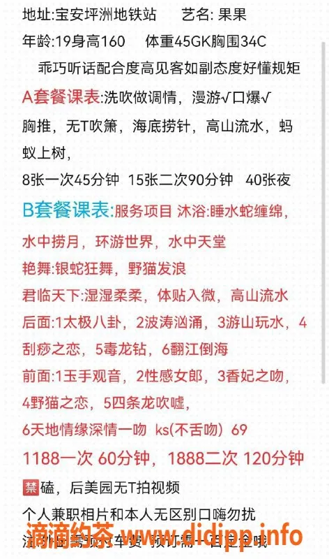 深圳楼凤资源信息,宝安果粒橙，800元口爆服务，超值体验