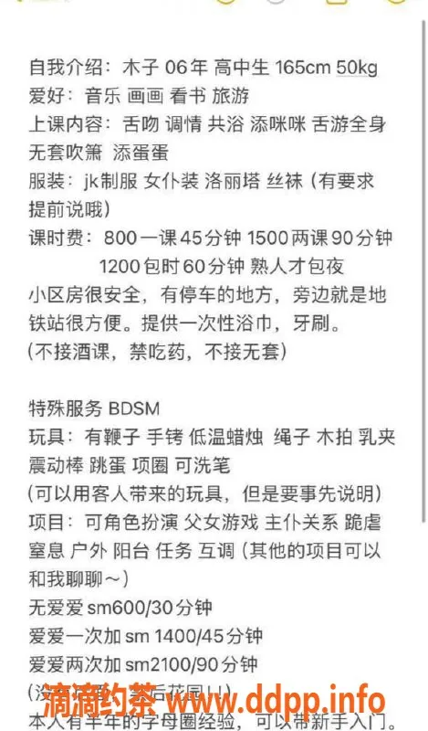 广州楼凤-天河嫩妹木子，800p大胸SM服务