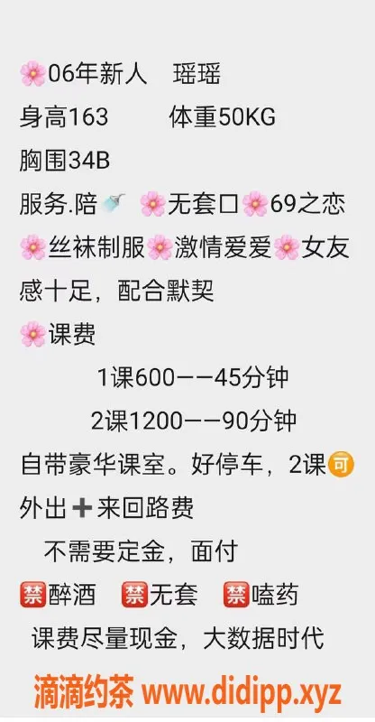 广州楼凤资源信息,番禺媚瑶瑶，嫩妹600元体验