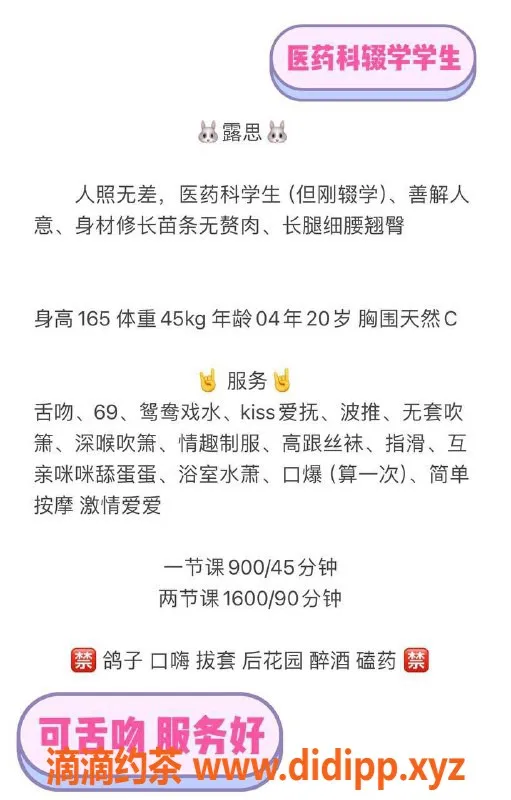 深圳楼凤-南山露思，900p 1600pp，服务亲切有魅力