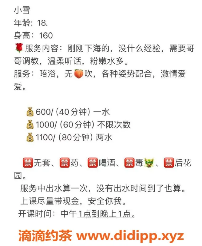 广州楼凤-天河小雪嫩妹，600元带你体验一夜精彩