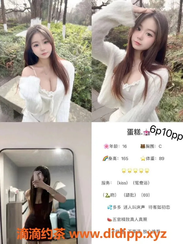 成都楼凤资源信息,成都新人蛋糕，160身高，95体重，600体验