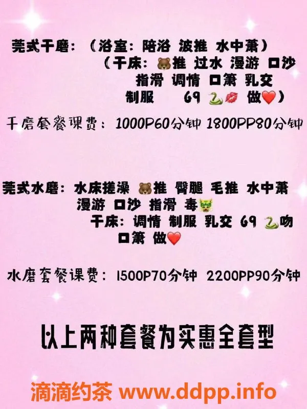 上海楼凤资源信息,宝山波妞，165cm F罩杯，消费1000P起