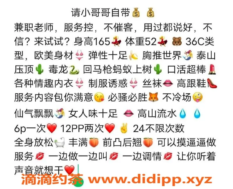 昆明楼凤-盘龙区粉玫瑰，甜美娇媚，私聊约她！