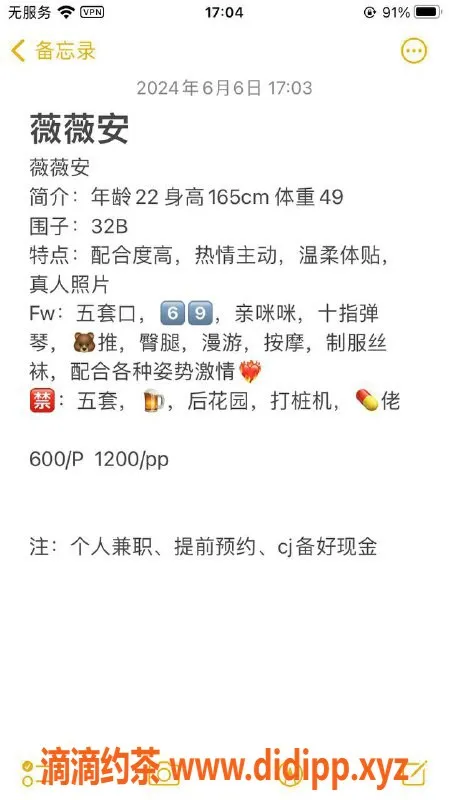 广州楼凤-番禺微微安，真实视频验证，600元一次