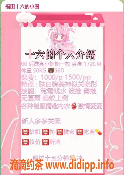 深圳楼凤资源信息,福田韩十六，1000上体验陪浴、波推等服务