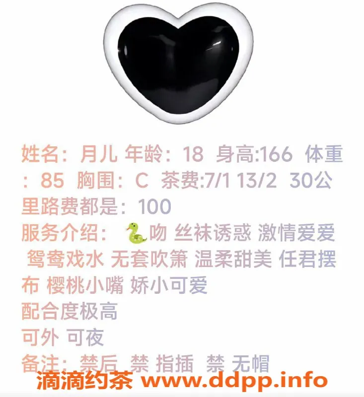 广州楼凤-佛山南海嫩妹月儿，舌吻服务700p