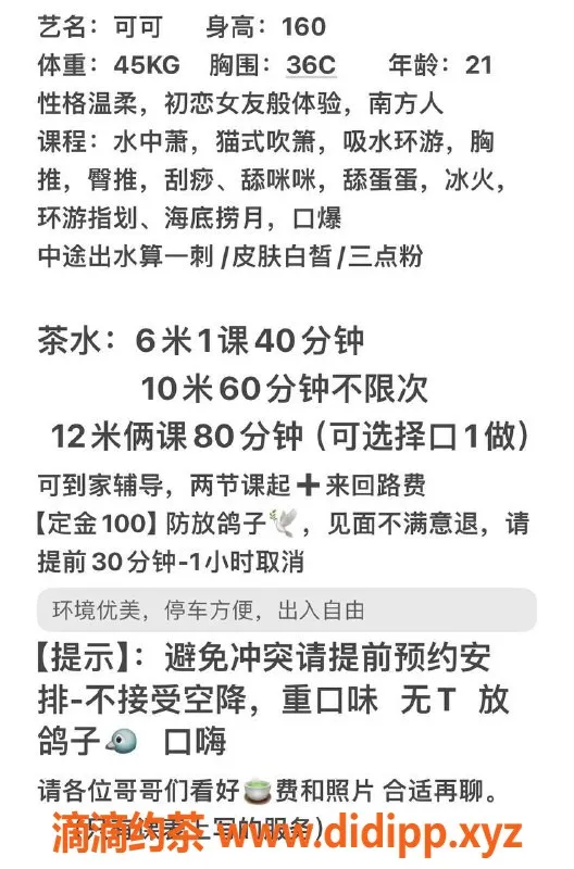 广州楼凤资源信息,天河嫩妹可可，视频验证，600/1