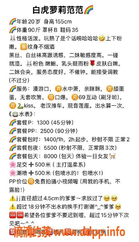 上海楼凤资源信息,普陀范范，155cm B罩杯1300元高性价比服务