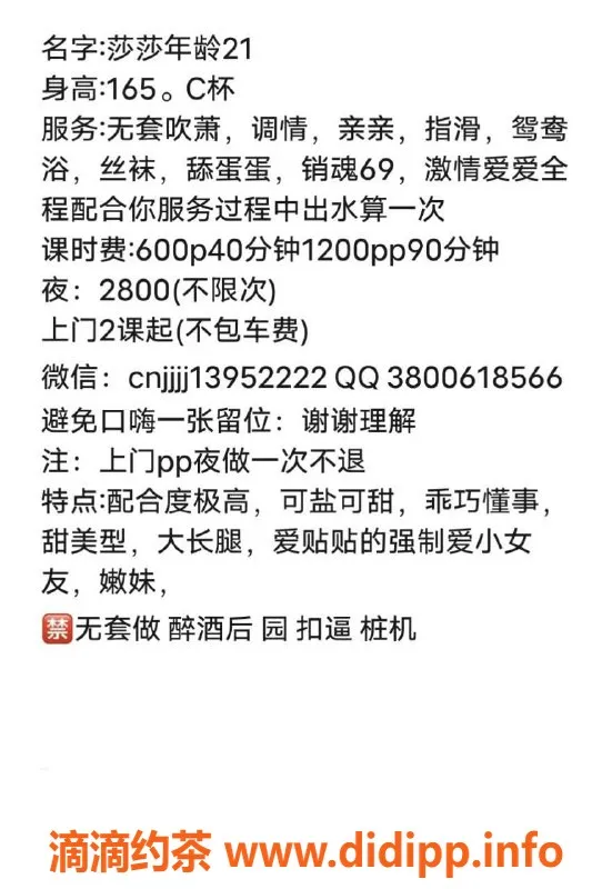 广州楼凤-佛山南海嫩妹莎莎，水费仅600p