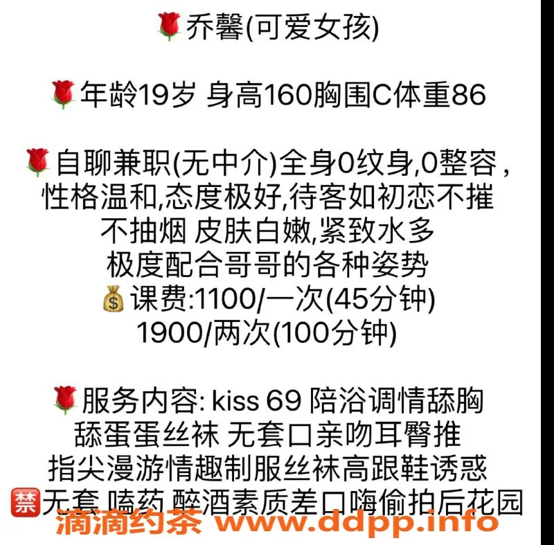杭州楼凤资源信息,杭州上城区清纯嫩妹乔馨，价格900起