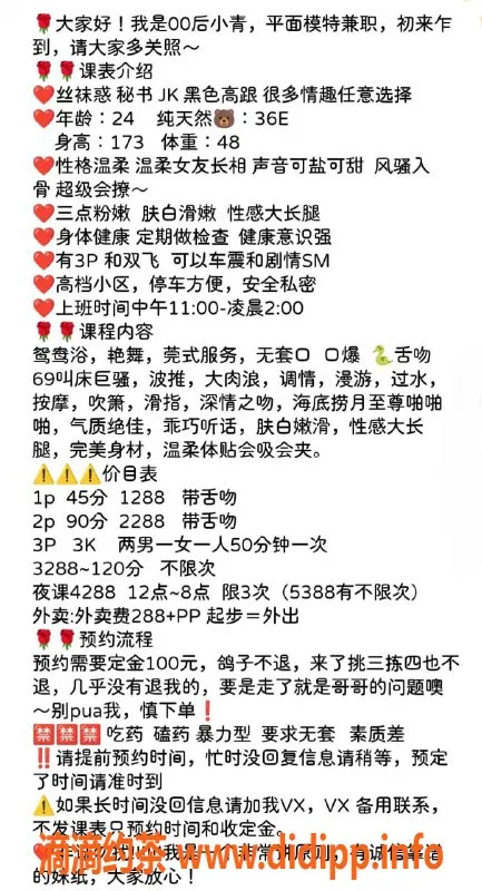 深圳楼凤-南山小青，1288元起，专业口爆服务