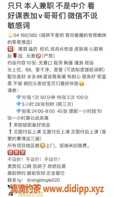 杭州楼凤-拱墅只只，嫩妹巨乳，上门服务！