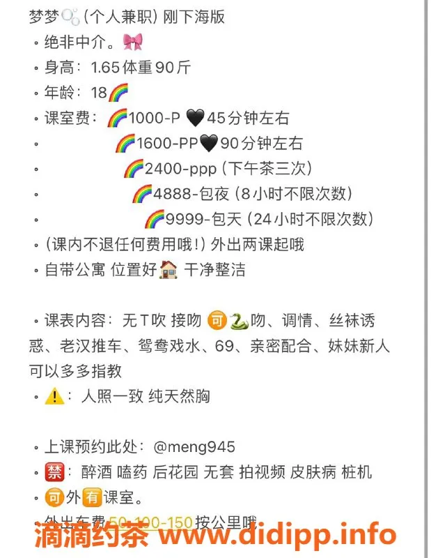 深圳楼凤-宝安梦梦，1000元起，激情服务等你体验