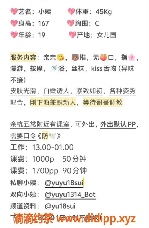 杭州楼凤-余杭小姨太，服务优质，适中价格